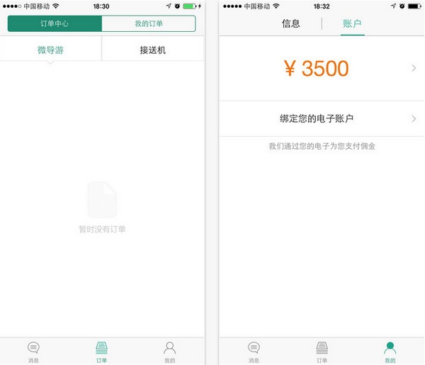 抢单宝宝app