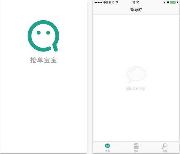 抢单宝宝app
