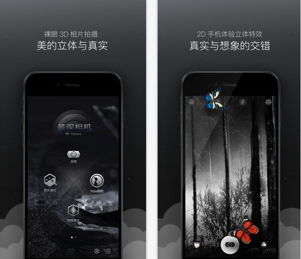 景深相机app苹果版