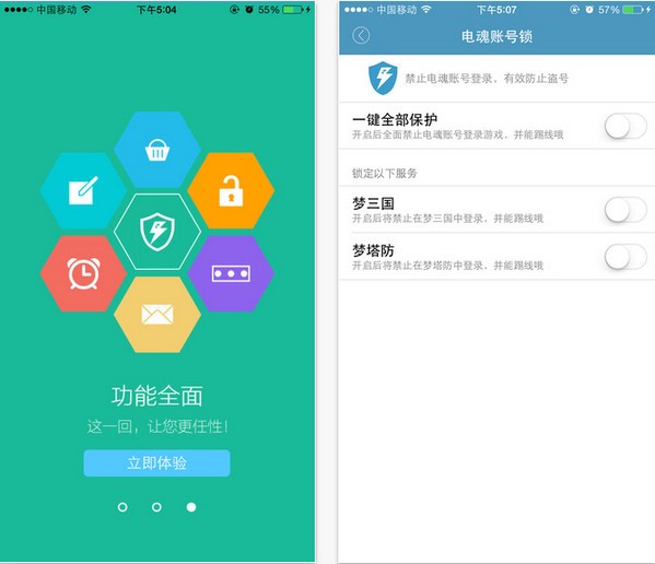 梦三国统军令手机版