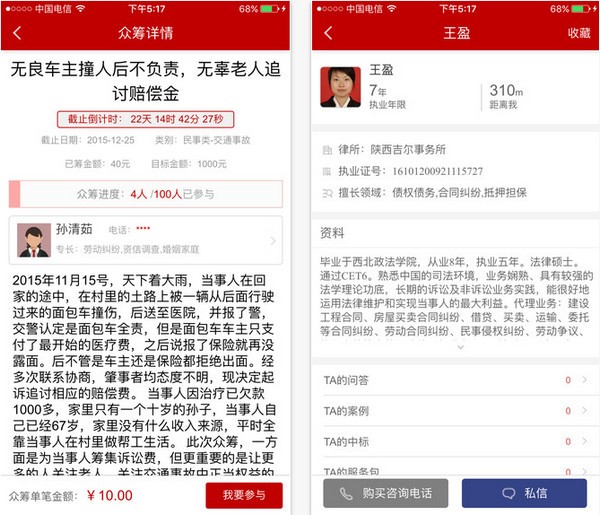 有事找律师