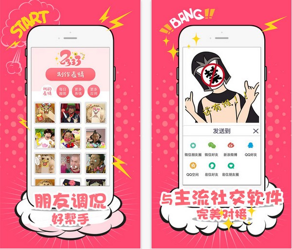 2333 app苹果版