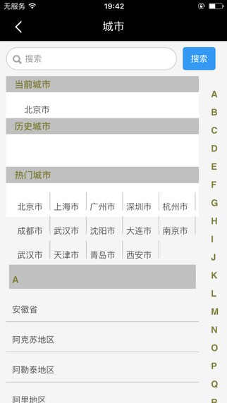 餐饮圈app