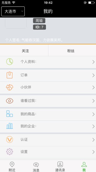 餐饮圈app