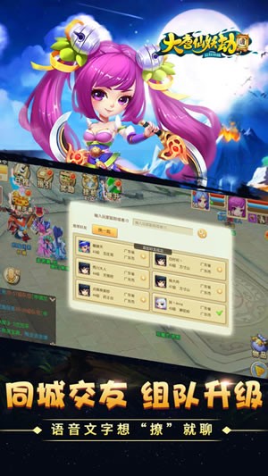 大唐仙妖劫iPhone版