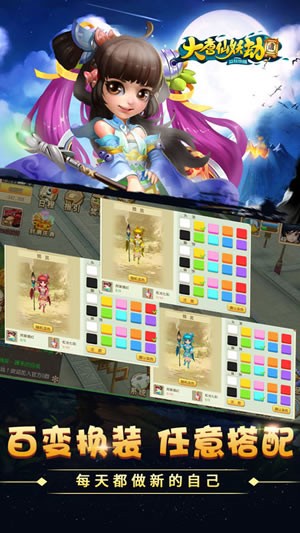 大唐仙妖劫iPhone版
