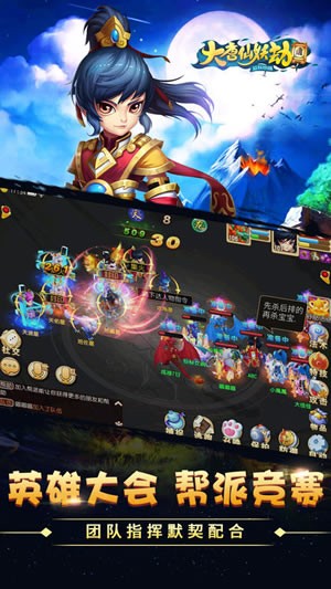 大唐仙妖劫iPhone版