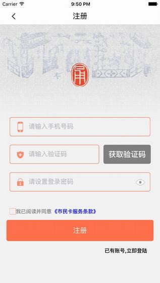 宁波自行车app