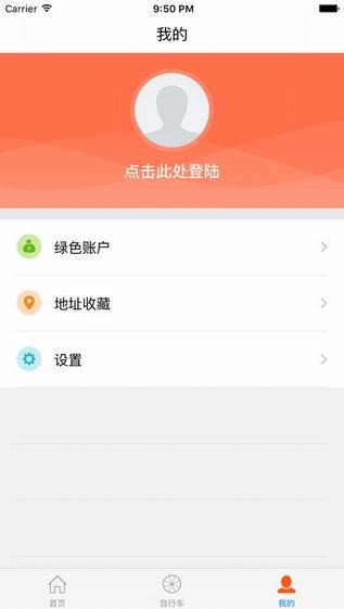 宁波自行车app