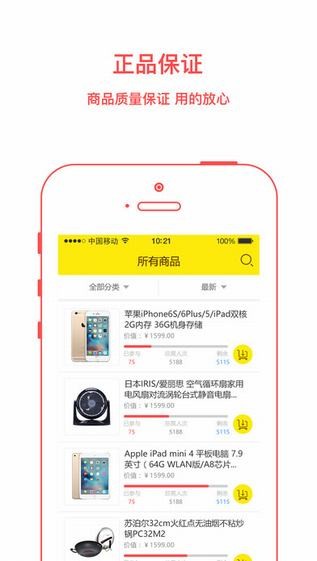 跑腿圆梦app