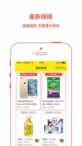 跑腿圆梦app