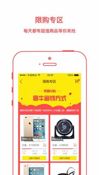 跑腿圆梦app