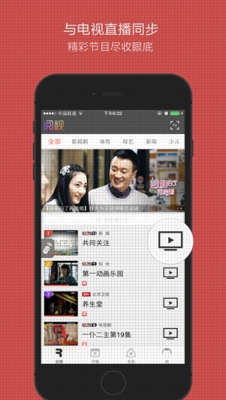 阅视遥控器app