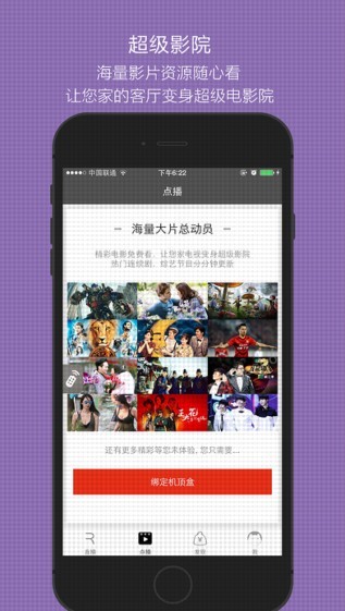 阅视遥控器app