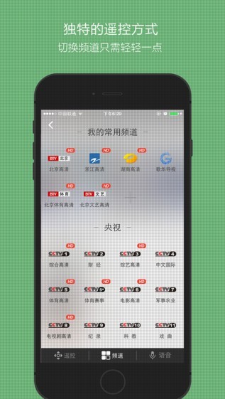 阅视遥控器app