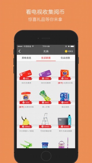 阅视遥控器app