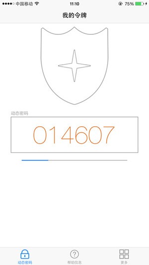 宁盾令牌app