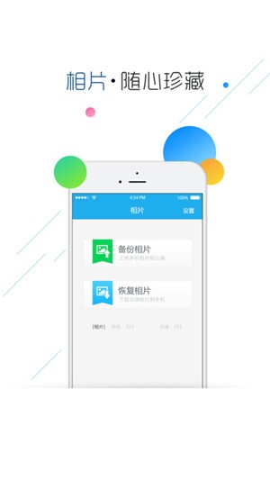 联想云服务app