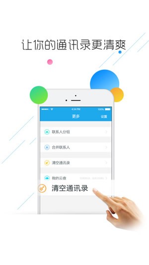 联想云服务app