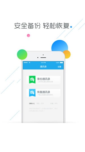 联想云服务app