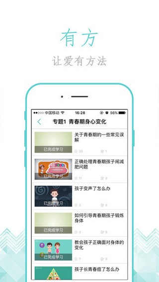 家长慕课app