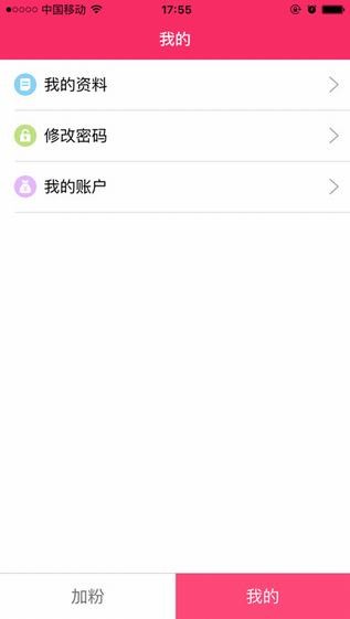 聚粉助手app
