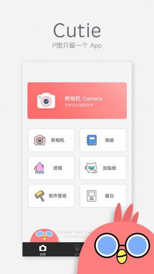 Cutie app