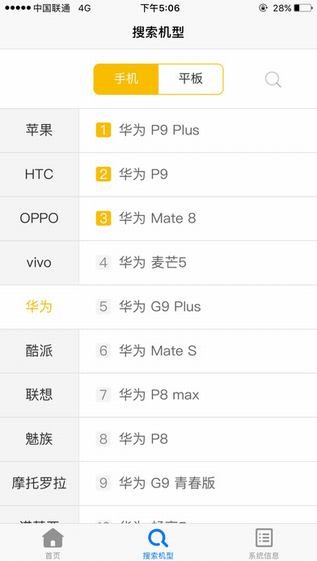 回收宝app