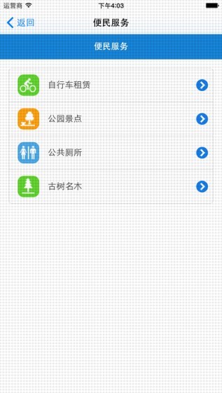 优优城管app