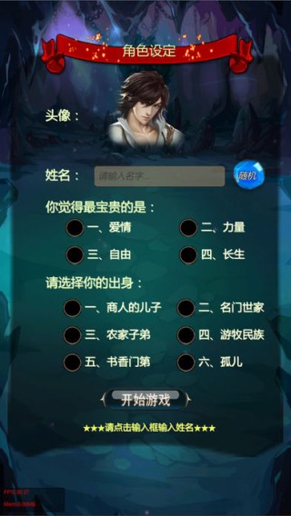 仙侠第一放置iOS版