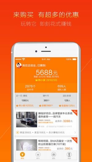 创业赚钱app