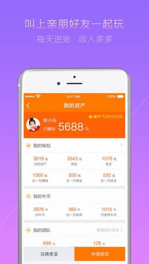 创业赚钱app