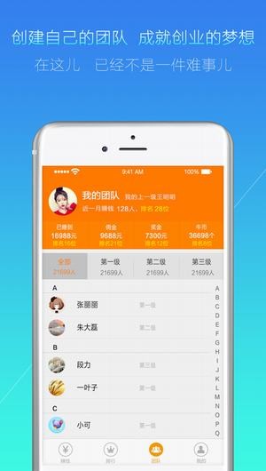 创业赚钱app