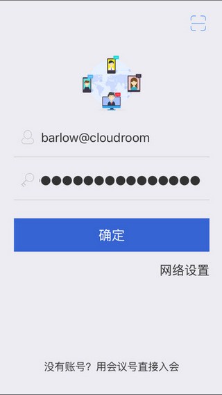 云屋视频会议