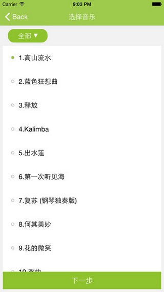 我爱朗读app