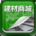 建材商城app v1.0