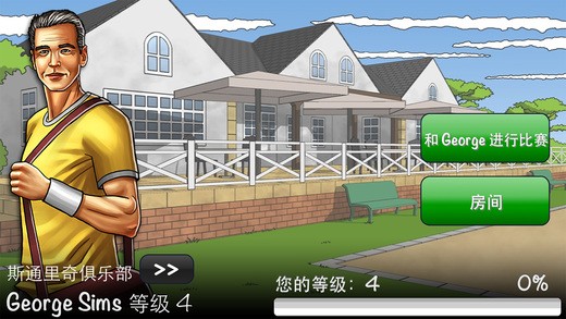网球精英3app