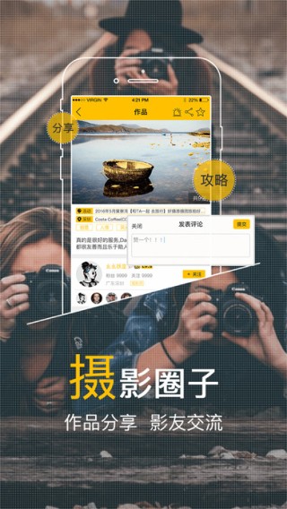 好摄app