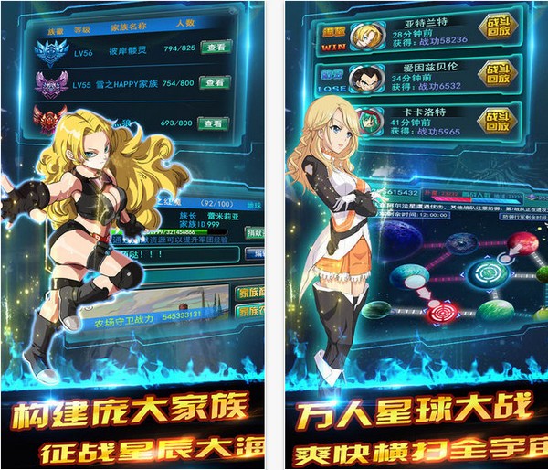 挂机龙珠手游iOS版