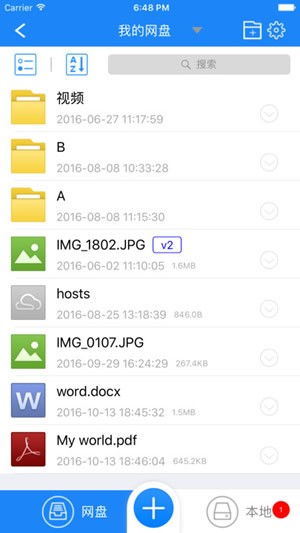 360书生企业云盘