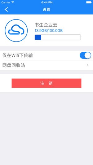 360书生企业云盘