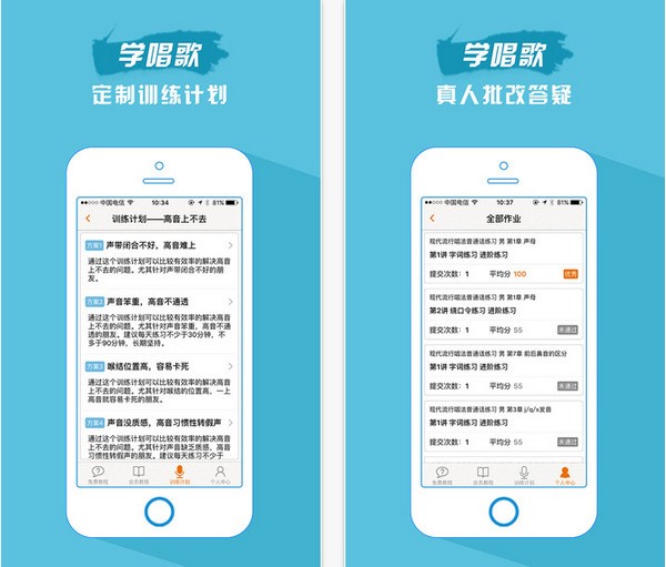 歌者盟app