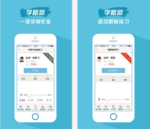 歌者盟app