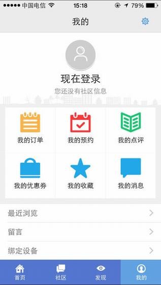 浙江农信丰收家app