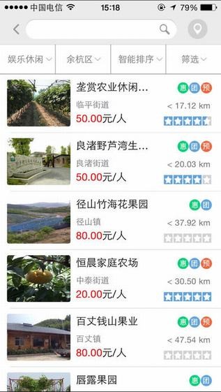 浙江农信丰收家app