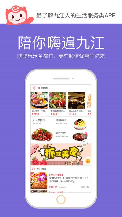 易佳购app