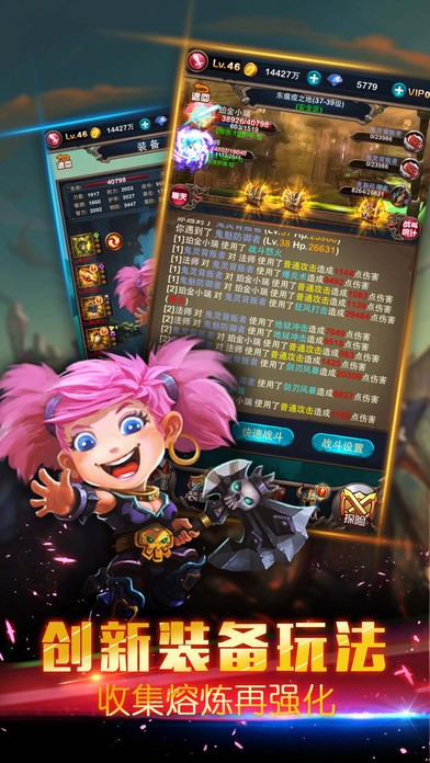 巫妖王挂机iOS版