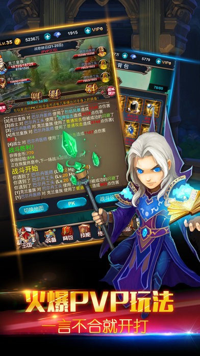 巫妖王挂机iOS版
