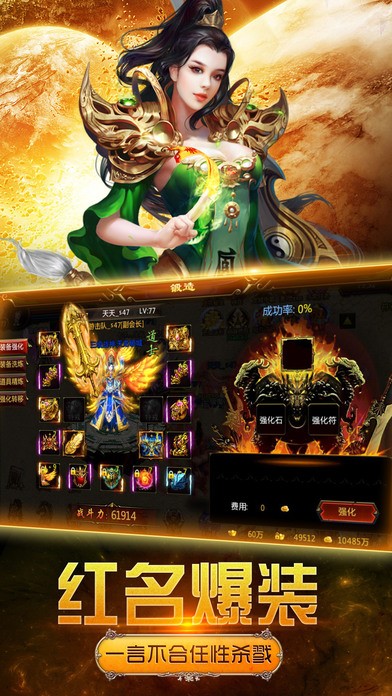 烈火刀皇iOS版