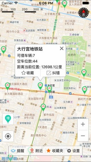 南京自行车app